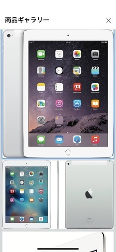 Apple　iPad　Air2　128GB
