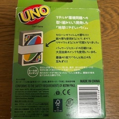 UNO(カードゲーム)お譲りしますの画像