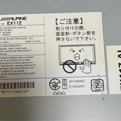 ALPINE アルパイン EX11Z-AL 11型 大画面ナビ　 中古・動作良好の画像
