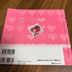 チョコ作りの本の画像