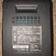 アイリスオーヤマ、バッテリーと充電器、中古品の画像