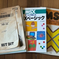 SONY MSX HITBIT ゲームソフト付の画像