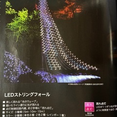 LEDイルミネーションの画像