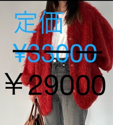 いいね無し購入2.7万円　 CLANE シャギーカーディガン　ニットカーディガン