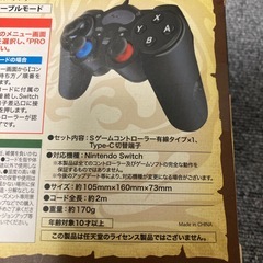 Sゲームコントローラー（有線タイプ）の画像