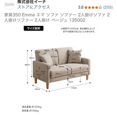 【決まりました】ソファの画像