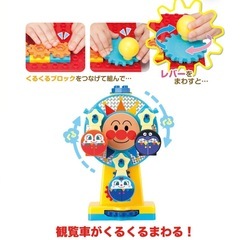 【美品】おおきな観覧車が大変身！アンパンマン遊園地ブロックの画像