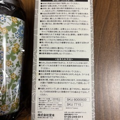 タンブラーの画像