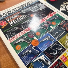 当時物☆Gun☆1983.1984の画像