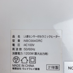 コンパクトセラミックヒーター｜ゴールド省エネの画像