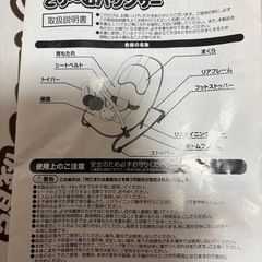 【中古品】バウンサーの画像