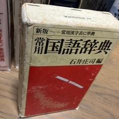 辞書の画像