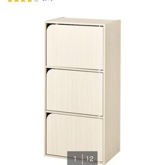 カラーボックス白の画像