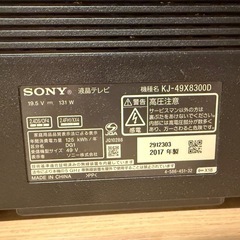 BRAVIA 49型　KJ-49X8300D【ジャンク品】の画像