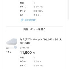 【美品】ニトリ　セミダブルベッドの画像