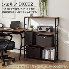 【新品•未使用】　ニトリ　シェルフ　ダークブラウン　茶色　(DX002 80 MBR)の画像