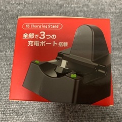 NSチャージングスタンドの画像