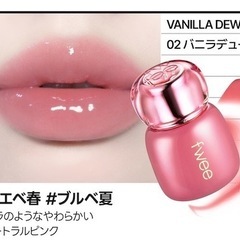 【新品】fwee 3Dボリューミングティント＋おまけの画像