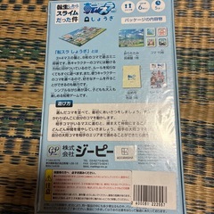 転生したらスライムだった件/転スラしょうぎの画像