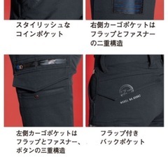 アイズフロンティア　#5862 作業服 ズボン ブラック カーゴパンツ　サイズ82の画像