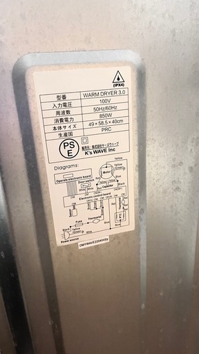 乾燥機　my wave WARM DRYER3.0