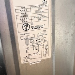 乾燥機　my wave WARM DRYER3.0の画像