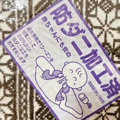 こたつ布団【クリーニング済み】の画像