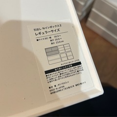 ニトリ引出し　Nインボックスの画像