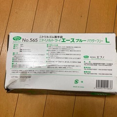 手袋 ブルー Lsize 200枚の画像