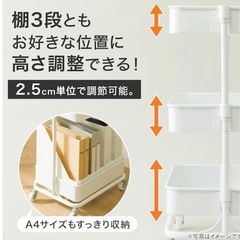 ニトリの高さが調整できるスチールワゴン　トロリ　コンパクトの画像