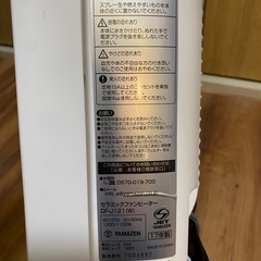 セラミックファンヒーターの画像