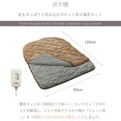 ユアサプライムス ポケット形ホットマット ポケ暖 YYB-P55E（120×90cm）2023年製の画像