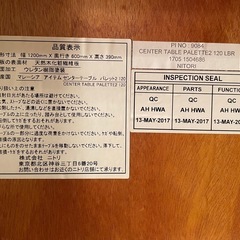 【ニトリ】センターテーブル パレット2 120cm 幅 ナチュラルの画像