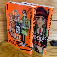 「インペリアルバスケット」1-2巻セット（完結）での画像