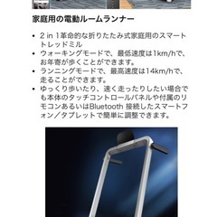 ランニングマシン　2in1の画像