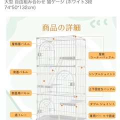 猫ケージ　3段　
ホワイトの画像