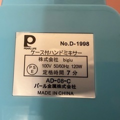 【新品未使用】ソフトリー　電動式ハンドミキサー（ケース付）の画像