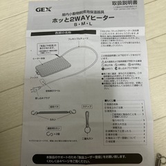 ペットヒーターの画像