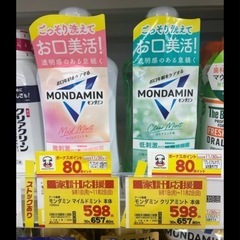 🟡 【店頭価格657円】モンダミン　1000mlの画像