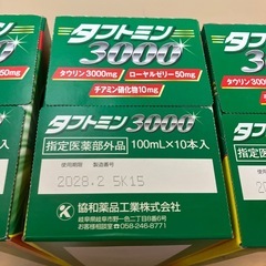 タフトミンの画像