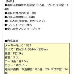 スチーム式加湿器の画像