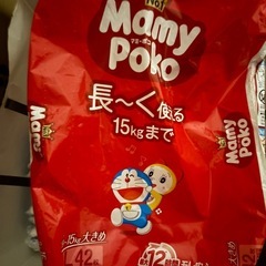 マミーポコ　バンビーノ　紙おむつ　53枚の画像