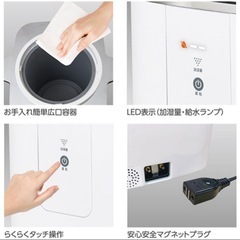 スチーム式加湿器の画像