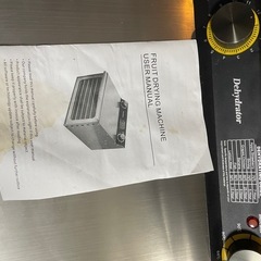 フードドライヤーの画像