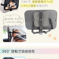 赤ちゃんが見える車用ベビーミラー　mitas　の画像