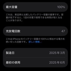 iPhone16e
の画像