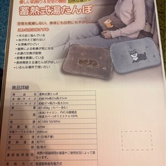 湯たんぽの画像