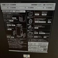 ダイキン　空気清浄機　ストリーマーの画像