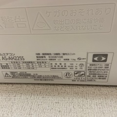 2025年製　エアコンの画像