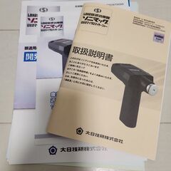 ソニマック　中古の画像